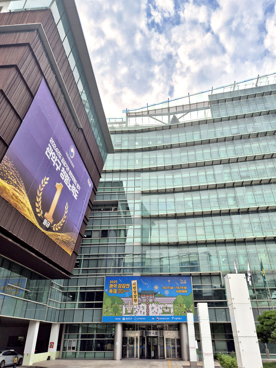 ▲관악구청 전경 (관악구)