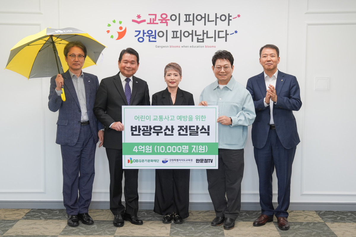 ▲9월 11일 강원특별자치도 교육청에서 열린 전달식에서 DB손해보험 심재철 부문장, 한문철 변호사, DB김준기문화재단 강은정 이사, 강원특별자치도교육청 신경호 교육감, 강원특별자치도교육청 김용묵 정책국장이 기념촬영을 하고 있다. (DB손해보험 제공)