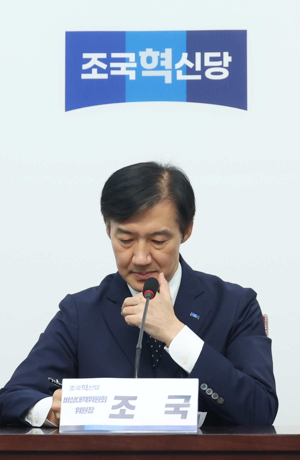 ▲조국 조국혁신당 비상대책위원장이 15일 서울 여의도 국회에서 열린 비대위 회의에서 생각에 잠겨 있다. 2025.09.15.  (뉴시스)