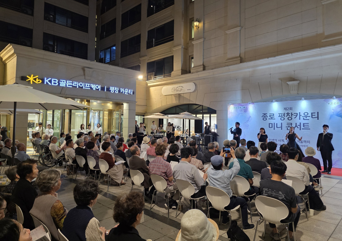 ▲KB라이프는 이달 11일 KB골든라이프케어 ‘종로 평창 카운티’에서 시니어 고객과 지역 주민들을 위해 미니콘서트를 개최했다. (KB라이프 제공)