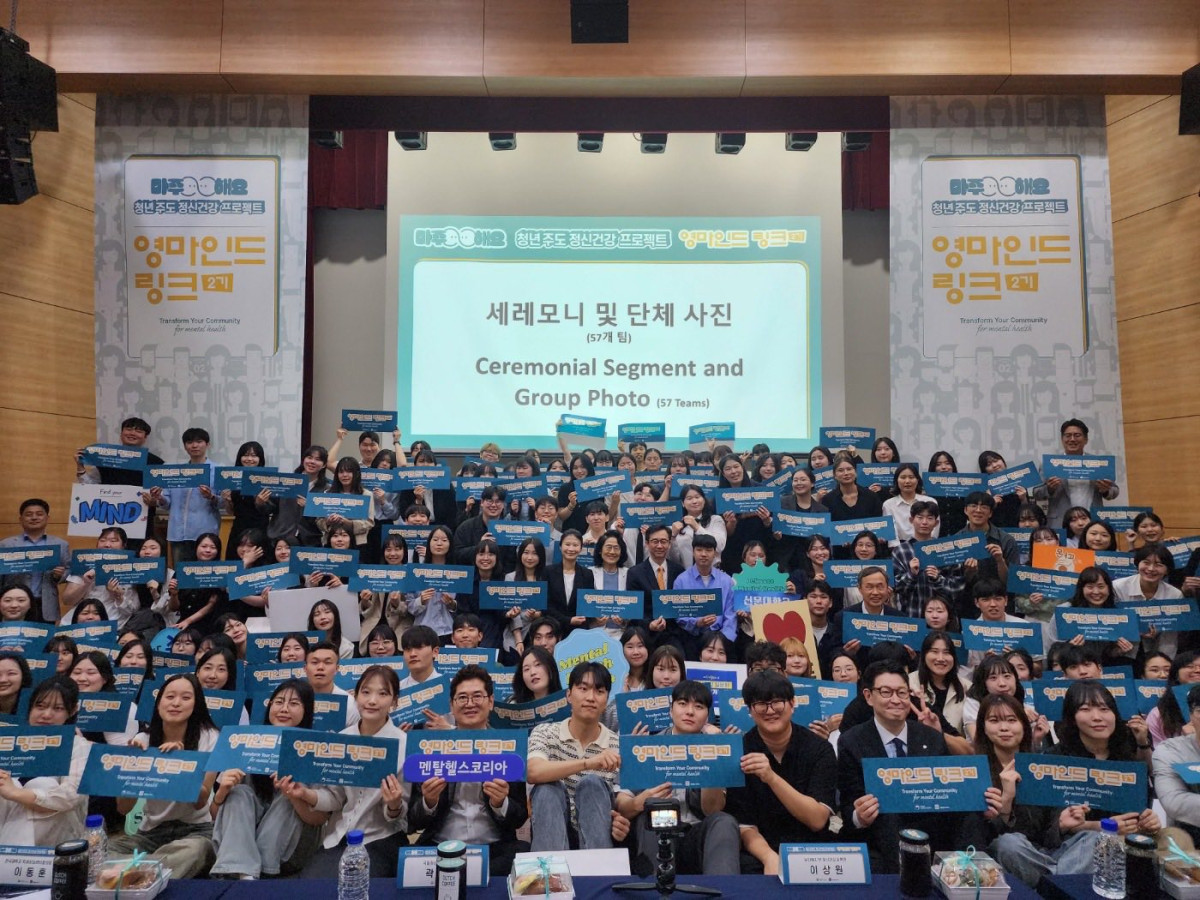 ▲지난 5월 말 진행된 '영마인드 링크' 2기 발대식 (멘탈헬스코리아 제공)