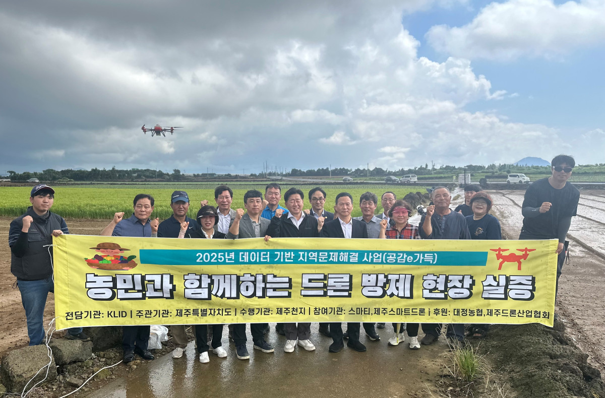 ▲제주 대정읍 무릉리에서 진행된 ‘제주형 드론 방제 효율화 현장 시연회’에서 한국지역정보개발원 박덕수 원장(앞줄 왼쪽부터 7번째)과 제주특별자치도 오영훈 도지사(앞줄 왼쪽부터 6번째)를 비롯한 관계자들이 기념촬영을 하고 있다. (한국지역정보개발원)