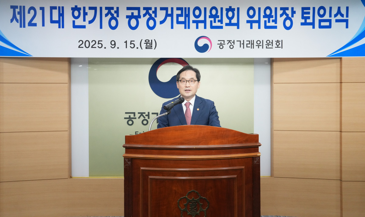 ▲ 한기정 공정거래위원장이 15일 정부세종청사 공정위 대회의실에서 열린 퇴임식에서 퇴임사를 하고 있다. (공정거래위원회)