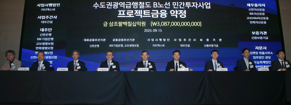 ▲15일 서울시 영등포구 콘래드 호텔에서 진행된 ‘수도권광역급행철도 B노선 민간투자사업 프로젝트금융 약정식’에서 정상혁 신한은행장(왼쪽 네번째), 김보현 대우건설 대표이사(왼쪽 다섯번째), 김정훈 지티엑스비㈜ 대표이사(왼쪽 여섯번째) 및 관계자들이 기념촬영하는 모습  (사진제공=신한은행)