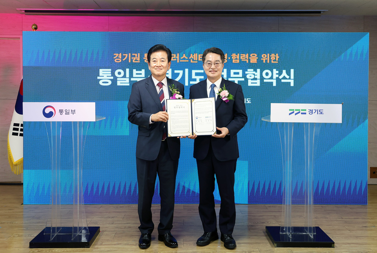 ▲김동연 경기도지사와 정동영 통일부장관이 경기권 통일플러스센터 조성·협력을 위한 업무협약식에서 협약서를 들고 있다. (경기도)