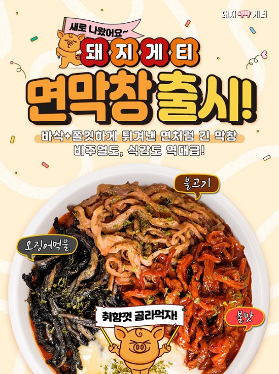 (멀티웨이 제공)