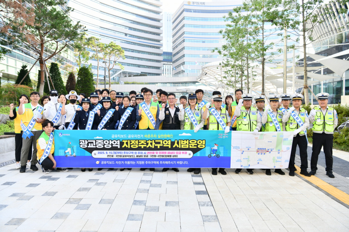 ▲공유자전거·킥보드 지정주차구역 시범운영 홍보 캠페인 참가자들이 함께하고 있다. (수원특례시)