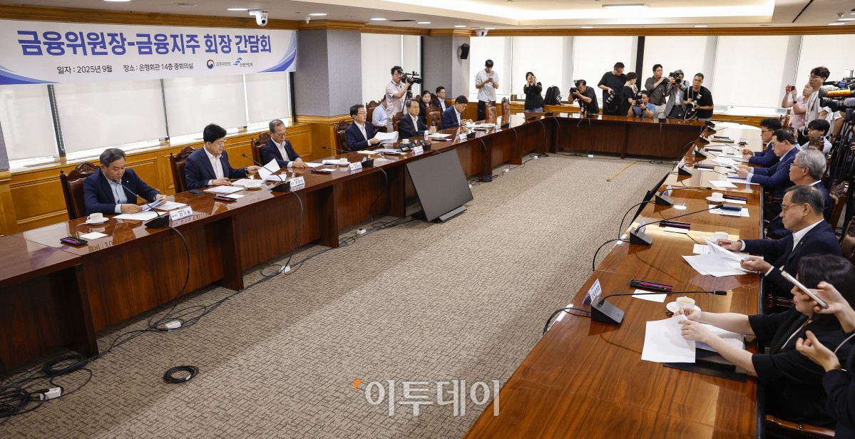 ▲이억원 금융위원회 위원장이 15일 서울 중구 은행연합회에서 열린 금융위원장-금융지주 회장 간담회에서 모두발언을 하고 있다. 조현호 기자 hyunho@