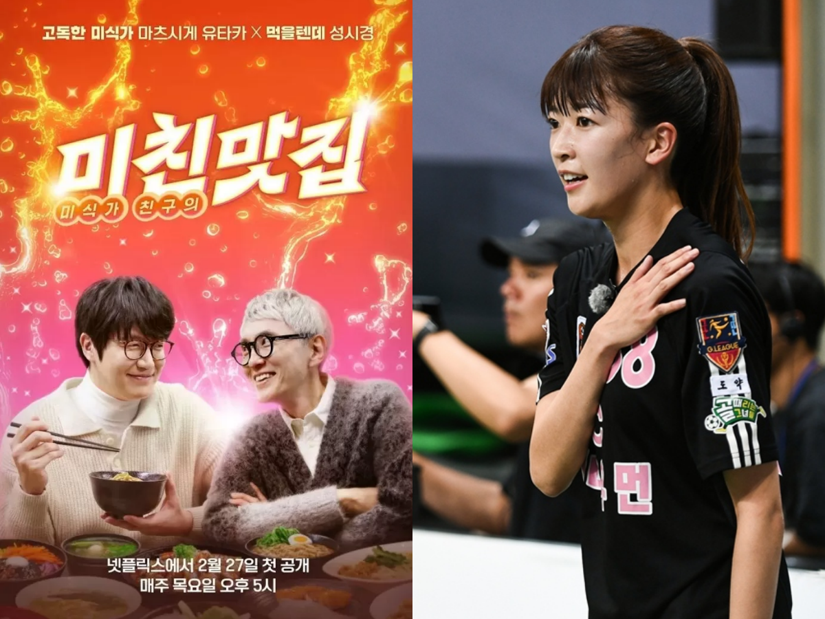 ▲(출처=넷플릭스 '미친맛집: 미식가 친구의 맛집', SBS '골 때리는 그녀들')