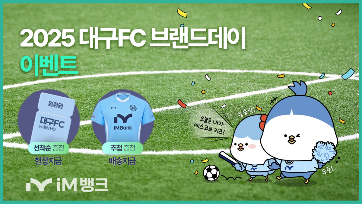 (사진제공=iM뱅크)