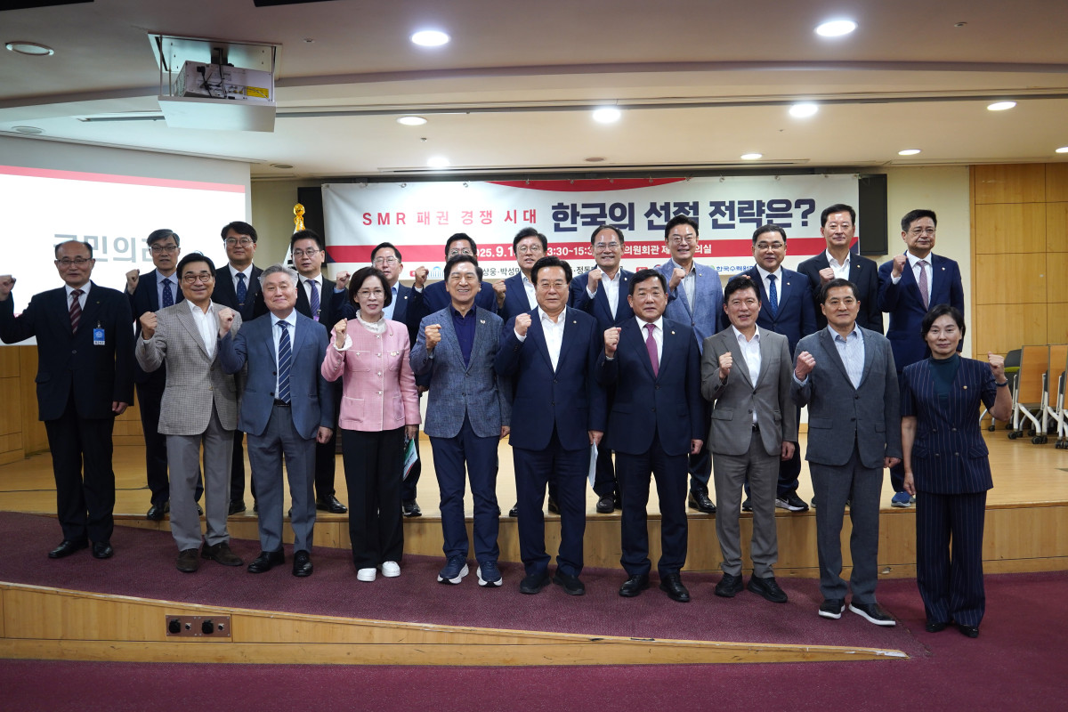 ▲15일 국회의원회관 제2소회의실에서 열린 ‘SMR 패권 경쟁시대 한국의 선점 전략은?’ 세미나.  (박상웅 국민의힘 의원실 제공)