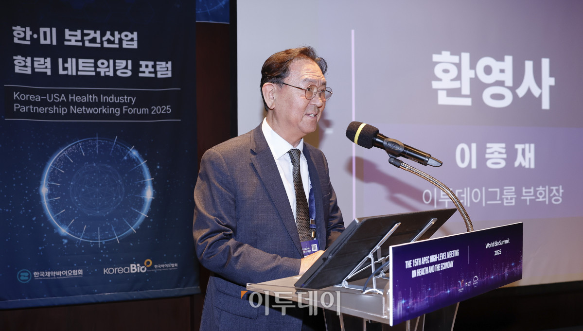 ▲이종재 이투데이그룹 부회장이 15일 서울 중구 서울신라호텔에서 열린 한·미 보건산업 협력 네트워킹 포럼에서 환영사를 하고 있다. 이투데이는 올해 창간 15주년을 기념해 2025 세계 바이오 서밋 부대행사로 국내외 보건산업계 관계자들과 양국 보건산업 협력 증진과 글로벌 의약품 공급망 협력 강화 방안을 논의하는 '한·미 보건산업 협력 네트워킹 포럼'을 마련했다. 이번 포럼을 통해 국내·외 보건산업 전문가 및 기업 간 교류·협력 방안을 제시하고자 한다. 한편 보건복지부는 이날부터 17일까지 '지속가능한 내일을 위한 모든 사람의 건강보장' 주제의 제15차 APEC 보건과 경제 고위급 회의와 함께 '혁신에서 접근으로 : 모두를 위한 의료혁신' 주제의 2025 세계 바이오 서밋을 진행한다. 조현호 기자 hyunho@