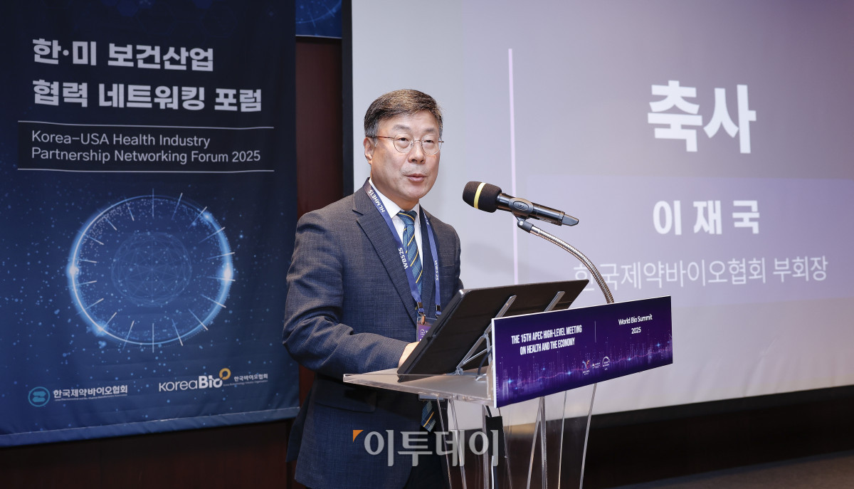 ▲이재국 한국제약바이오협회 부회장이 15일 서울 중구 서울신라호텔에서 열린 한·미 보건산업 협력 네트워킹 포럼에서 축사를 하고 있다. 이투데이는 올해 창간 15주년을 기념해 2025 세계 바이오 서밋 부대행사로 국내외 보건산업계 관계자들과 양국 보건산업 협력 증진과 글로벌 의약품 공급망 협력 강화 방안을 논의하는 '한·미 보건산업 협력 네트워킹 포럼'을 마련했다. 이번 포럼을 통해 국내·외 보건산업 전문가 및 기업 간 교류·협력 방안을 제시하고자 한다. 한편 보건복지부는 이날부터 17일까지 '지속가능한 내일을 위한 모든 사람의 건강보장' 주제의 제15차 APEC 보건과 경제 고위급 회의와 함께 '혁신에서 접근으로 : 모두를 위한 의료혁신' 주제의 2025 세계 바이오 서밋을 진행한다. 조현호 기자 hyunho@