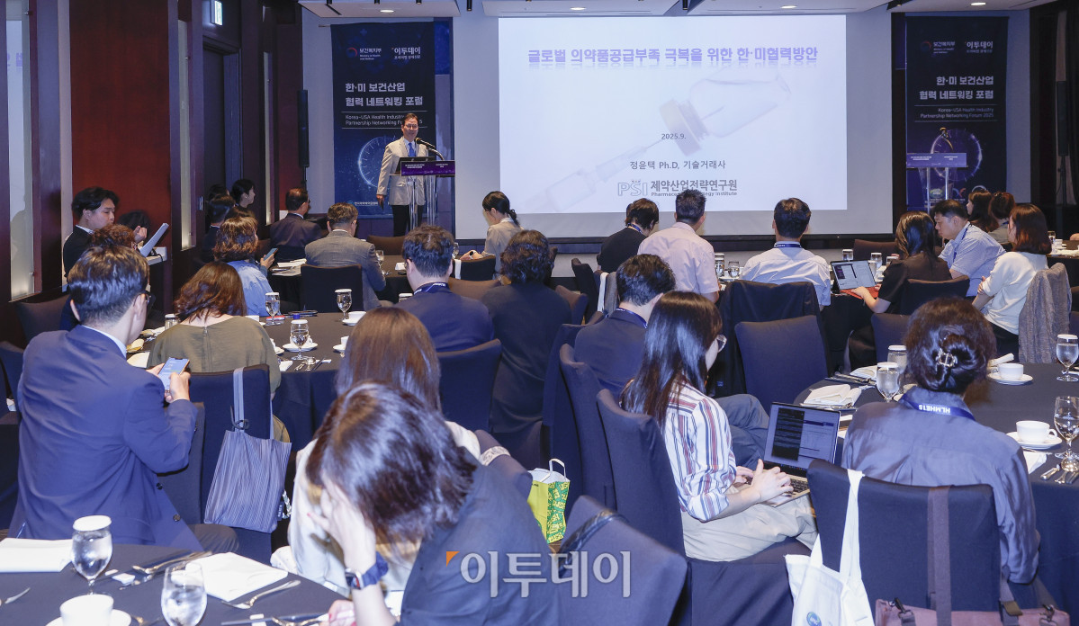 ▲정윤택 제약산업전략연구원장이 15일 서울 중구 서울신라호텔에서 열린 한·미 보건산업 협력 네트워킹 포럼에서 주제 발표를 하고 있다. 이투데이는 올해 창간 15주년을 기념해 2025 세계 바이오 서밋 부대행사로 국내외 보건산업계 관계자들과 양국 보건산업 협력 증진과 글로벌 의약품 공급망 협력 강화 방안을 논의하는 '한·미 보건산업 협력 네트워킹 포럼'을 마련했다. 이번 포럼을 통해 국내·외 보건산업 전문가 및 기업 간 교류·협력 방안을 제시하고자 한다. 한편 보건복지부는 이날부터 17일까지 '지속가능한 내일을 위한 모든 사람의 건강보장' 주제의 제15차 APEC 보건과 경제 고위급 회의와 함께 '혁신에서 접근으로 : 모두를 위한 의료혁신' 주제의 2025 세계 바이오 서밋을 진행한다. 조현호 기자 hyunho@