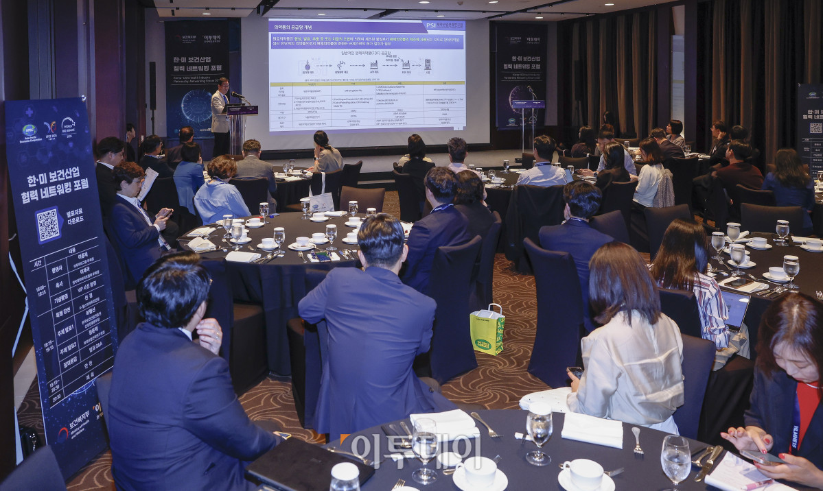 ▲정윤택 제약산업전략연구원장이 15일 서울 중구 서울신라호텔에서 열린 한·미 보건산업 협력 네트워킹 포럼에서 주제 발표를 하고 있다. 이투데이는 올해 창간 15주년을 기념해 2025 세계 바이오 서밋 부대행사로 국내외 보건산업계 관계자들과 양국 보건산업 협력 증진과 글로벌 의약품 공급망 협력 강화 방안을 논의하는 '한·미 보건산업 협력 네트워킹 포럼'을 마련했다. 이번 포럼을 통해 국내·외 보건산업 전문가 및 기업 간 교류·협력 방안을 제시하고자 한다. 한편 보건복지부는 이날부터 17일까지 '지속가능한 내일을 위한 모든 사람의 건강보장' 주제의 제15차 APEC 보건과 경제 고위급 회의와 함께 '혁신에서 접근으로 : 모두를 위한 의료혁신' 주제의 2025 세계 바이오 서밋을 진행한다. 조현호 기자 hyunho@