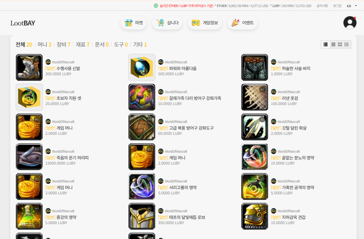 ▲루트베이 홈페이지 화면 (사진제공 에이비씨)