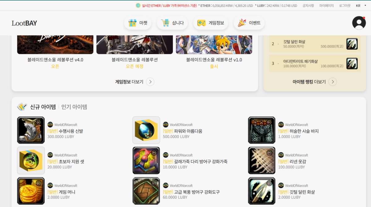 ▲루트베이 거래 화면 (사진제공 에이비씨)