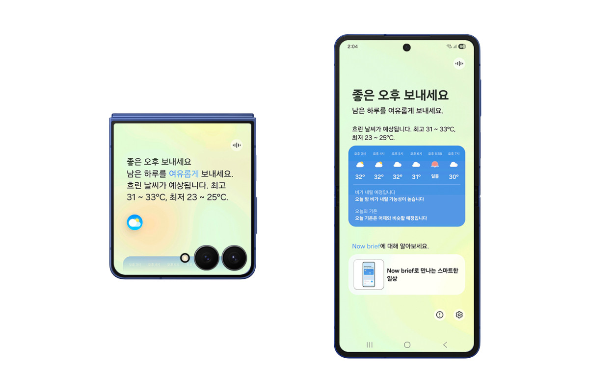 ▲원 UI 8 나우브리프 이미지 (자료제공=삼성전자)
