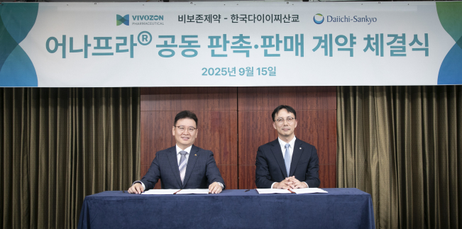 비보존, 한국다이이찌와 '어나프라주' 공동 프로모션
