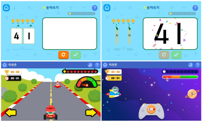 (사진제공=아이스크림에듀)