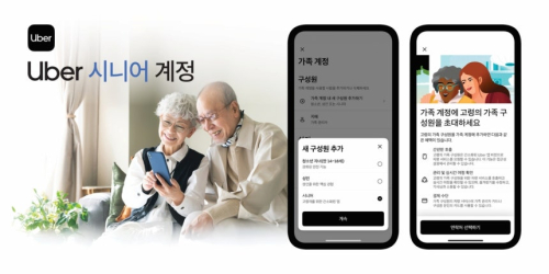 (우버 택시)