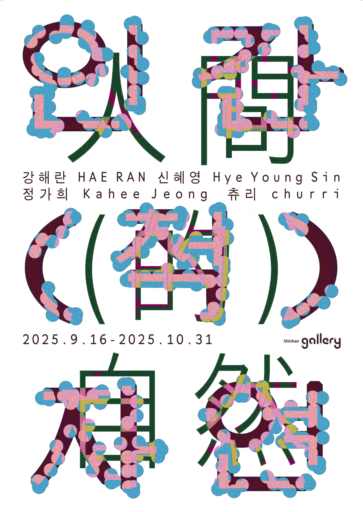 (사진제공=신한은행)