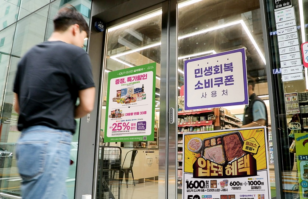 ▲CU 2차 민생회복 프로모션 (사진제공=BGF리테일)