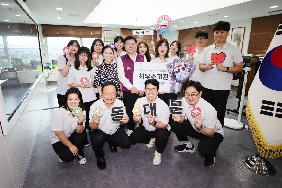 ▲서울동대문지역자활센터 보건복지부 성과평가 최우수기관 선정 기념촬영 (동대문구)