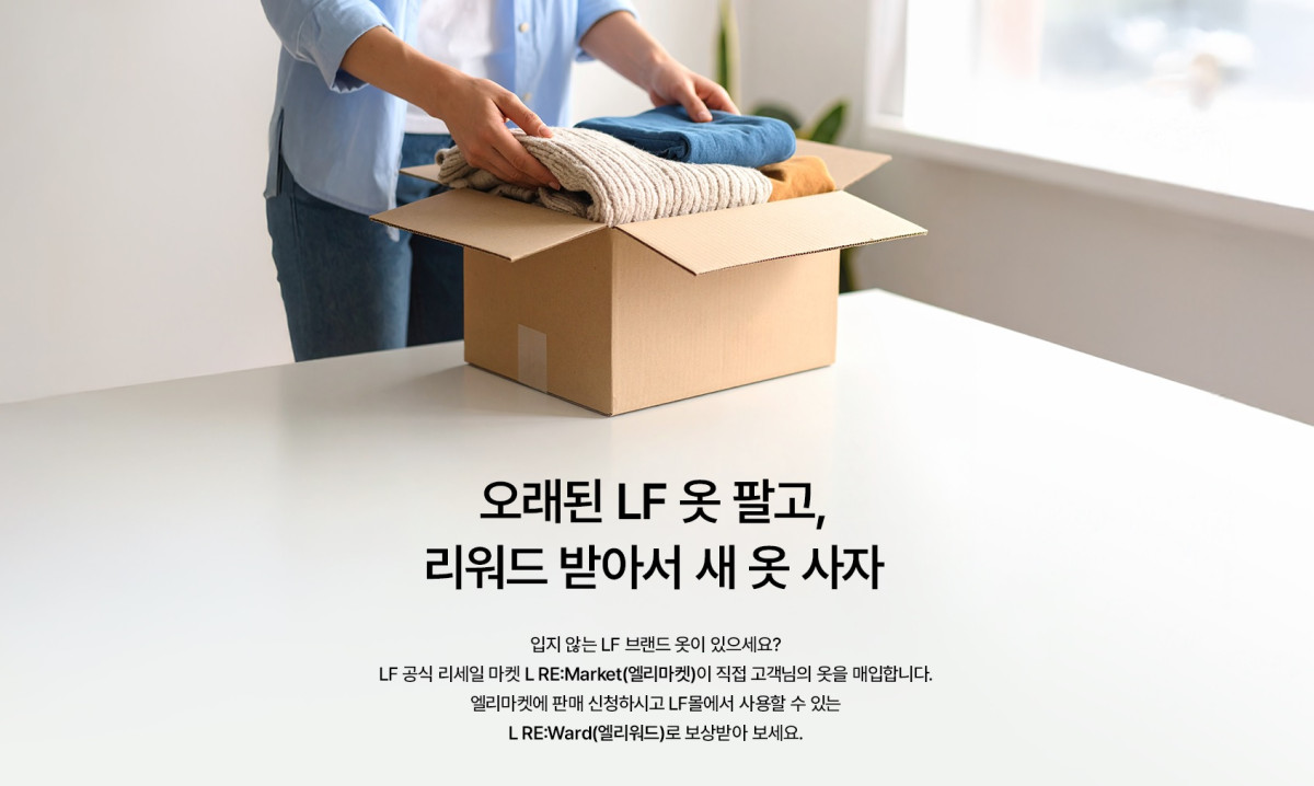 ▲LF 엘리마켓 (사진제공=LF)