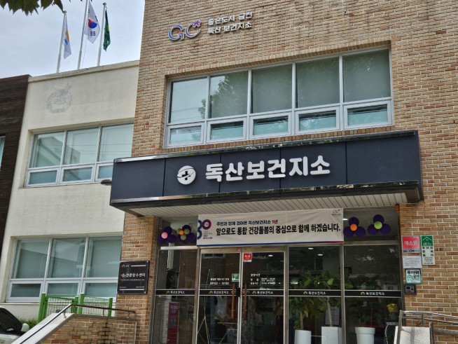 ▲서울 금천구 독산보건지소 전경. (사진=정용욱 기자 dragon@)