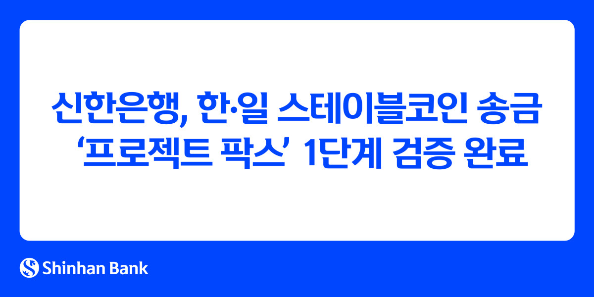 (사진제공=신한은행)