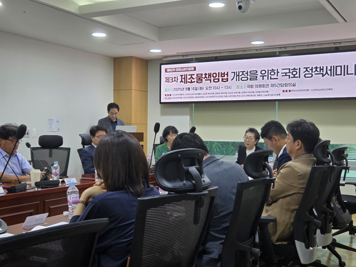 ▲16일 오전 여의도 국회 의원회관에서 열린 제3차 제조물책임법 개정을 위한 국회 세미나에서 참석자들이 법 개정 토론을 하고 있다. (유승호 기자 peter@)