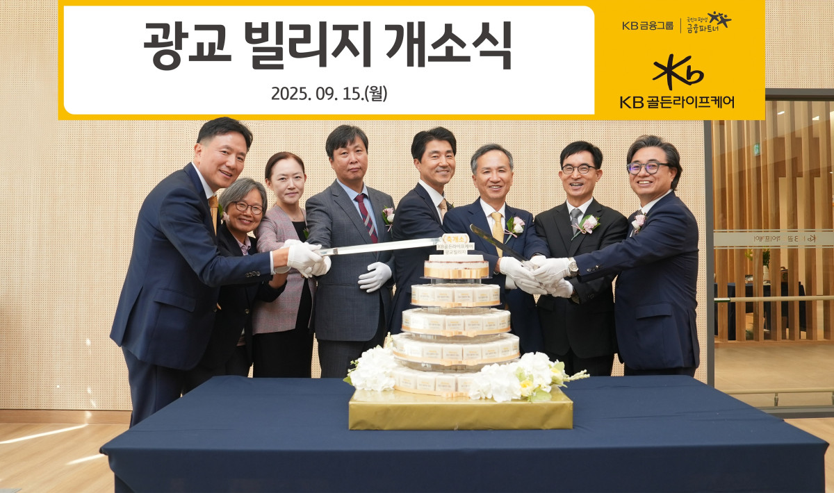 ▲정문철 KB라이프 대표이사(오른쪽 세 번째)와 안상봉 KB골든라이프케어 대표이사(왼쪽 첫 번째)를 비롯한 각계 인사들이 참석한 가운데 지난 15일 열린 ‘광교 빌리지’ 개소식에서 기념사진을 촬영하고 있다. (KB라이프 제공)