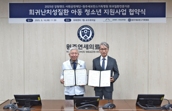 ▲강원랜드 사회공헌재단은 16일 원주세브란스기독병원과 폐광지역 희귀ㆍ난치성질환 아동의 치료비 지원과 삶의 질 향상을 위한 업무협약을 체결했다. <왼쪽 어영 원주세브란스기독병원장, 김익래 강원랜드 사회공헌재단 상임이사> (사진제공 = 강원랜드 사회공헌재단)