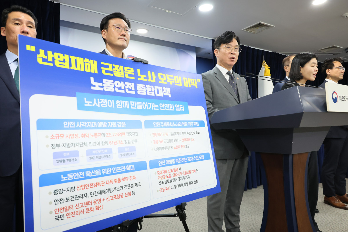 ▲김영훈 고용노동부 장관이 15일 서울 종로구 정부서울청사에서 노동안전 종합대책을 발표하고 있다. (연합뉴스)