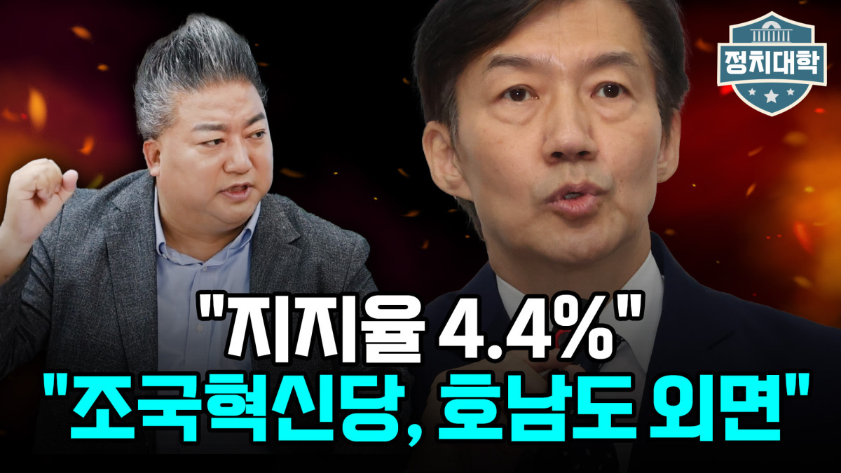 ▲'정치대학' 화면 갈무리. (이투데이TV)