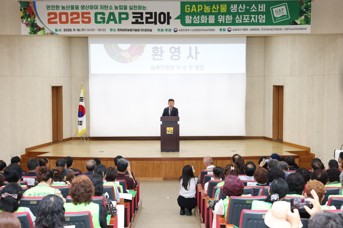 (사진제공=농촌진흥청)