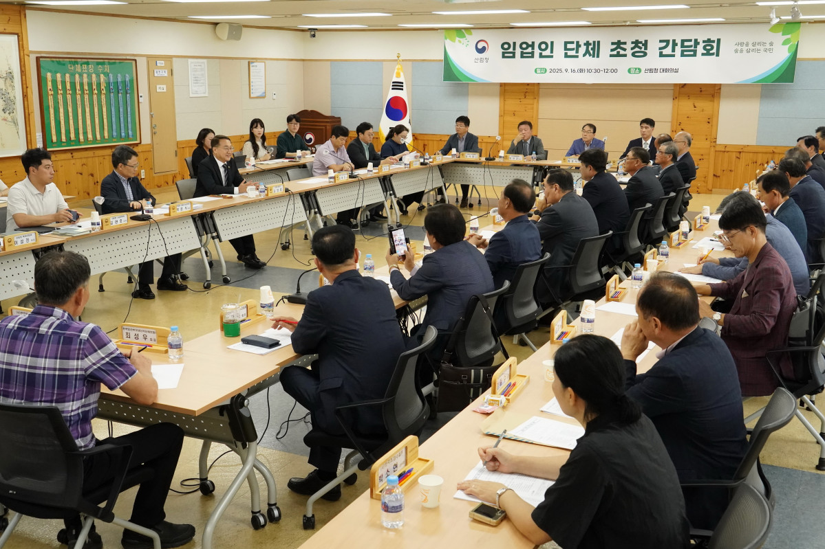 (사진제공=산림청)