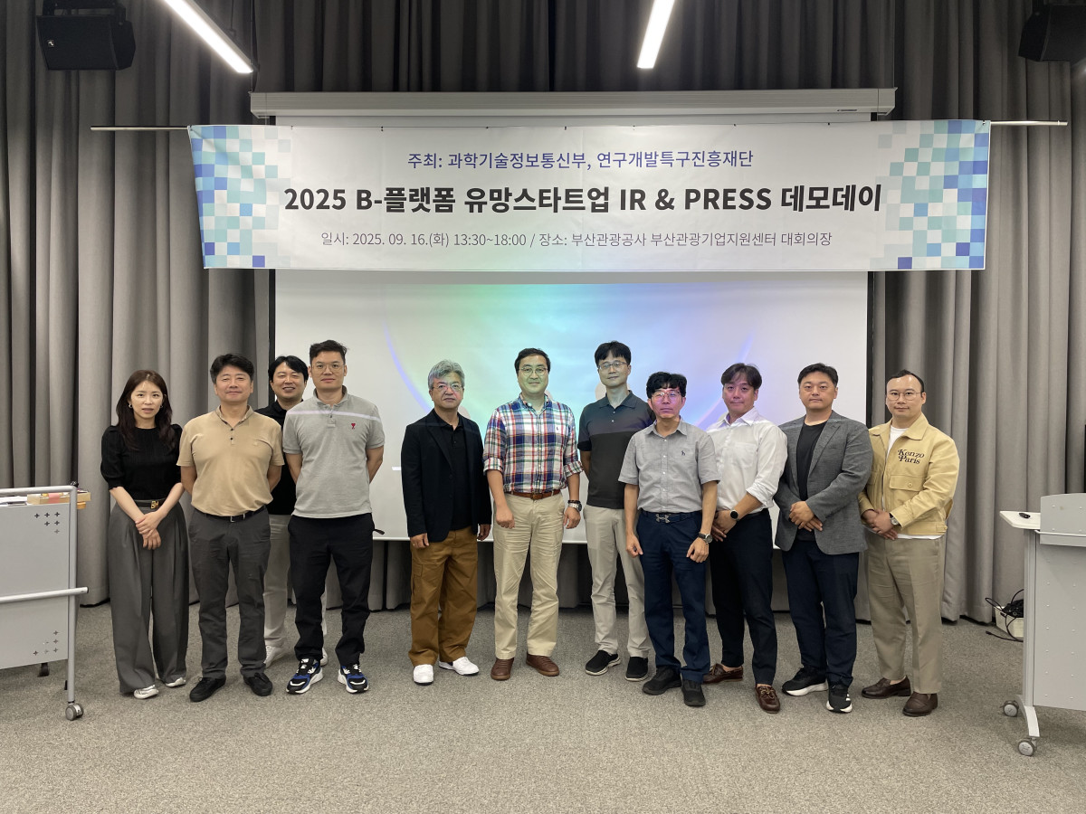▲2025 B-플랫폼 유망스타트업  IR 프레스 데모데이 (사진제공=드림벤처스)