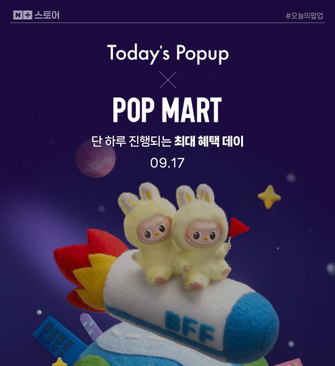 (사진제공=팝마트코리아)