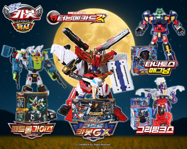 ▲'헬로카봇 시즌16-용사', '터닝메카드 갓' 합체 완구 4종 이미지.  (사진제공=초이락컨텐츠컴퍼니)