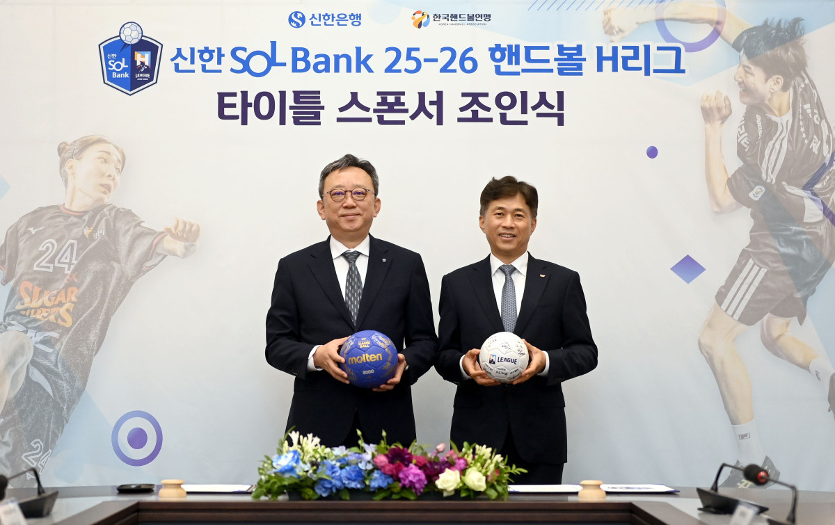 ▲16일 경기도 이천시 소재 SK하이닉스 본사에서 진행된 ‘핸드볼 H리그 타이틀 스폰서 조인식’에서 정상혁 신한은행장(왼쪽)과 곽노정 한국핸드볼연맹 총재가 기념촬영하는 모습사진설명3 : 지난 16일 경기도 (사진제공=신한은행)