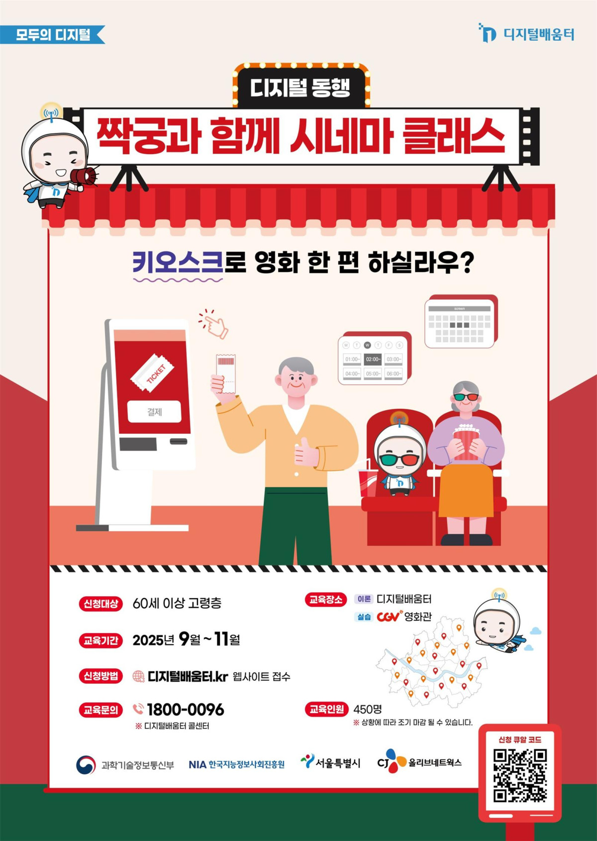 (서울시청)