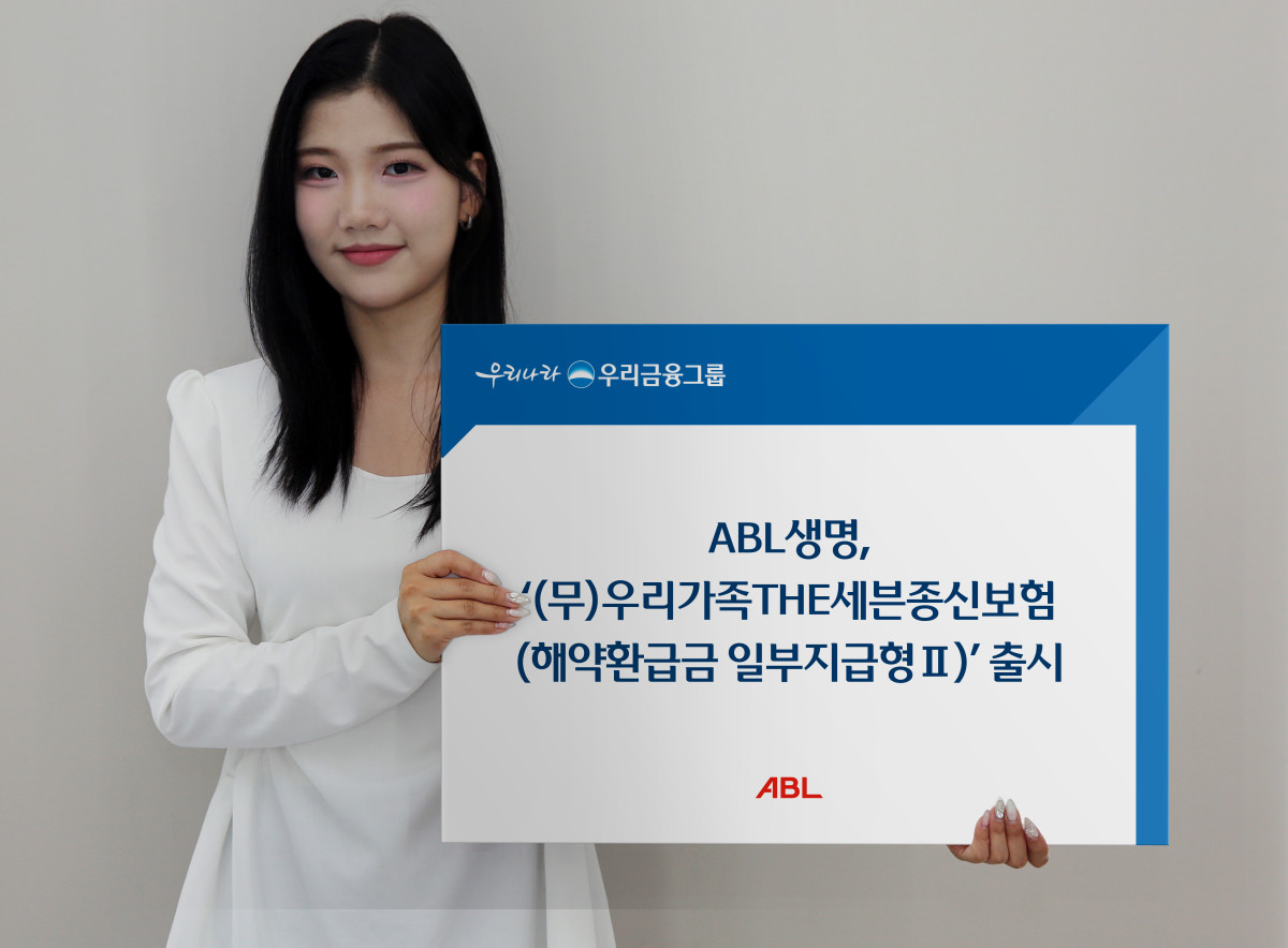 ▲ ABL생명은 시간이 지날수록 보장 혜택이 확대되고, 고객의 필요에 맞는 다양한 방식으로 보험금을 활용할 수 있는 ‘(무)우리가족THE세븐종신보험(해약환급금 일부지급형Ⅱ)’을 출시했다. (ABL생명 제공)
