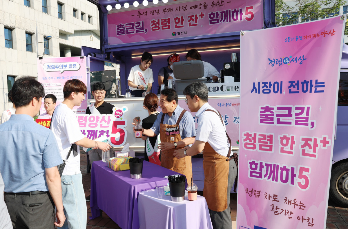 ▲나동연 시장이 출근길 일일바리스타로 변신 직원들에게 청렴캠페인을 벌이고 있다.  (사진제공=양산시)