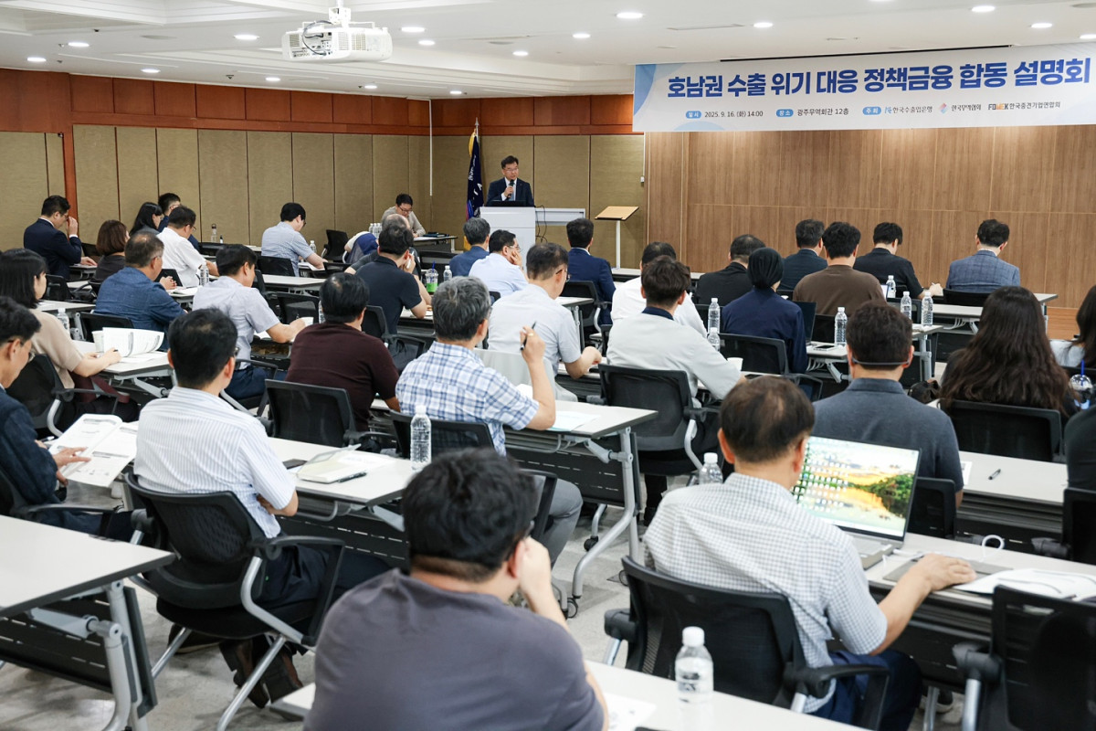 ▲수출입은행 이원균 중소중견금융본부장이 16일 광주 광산구 무역협회에서 '정책금융지원제도 설명회'를 진행하고 있다. (사진제공=수출입은행)