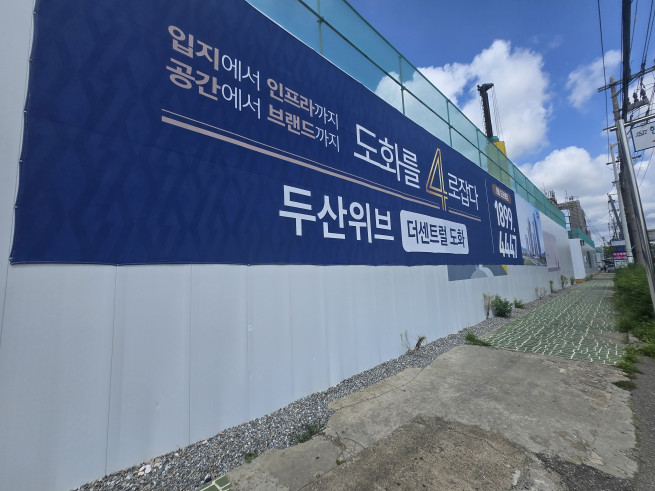 6년 만에 1만 가구…두산건설, 입지 넓혔지만 '두산위브'에 줄 서는 ...