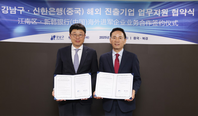 ▲조성명(오른쪽) 강남구청장이 신한은행과 해외 진출기업 업무지원 협약식 직후 기념촬영을 하고 있다.  (사진제공=강남구)