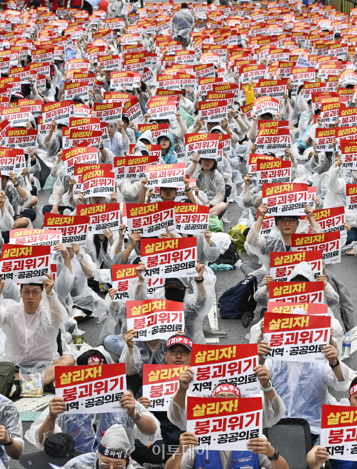 ▲전국민주노동조합총연맹 공공운수노조 의료연대본부 조합원들이 17일 서울 중구 세종대로에서 열린 누구나 어디서나 건강할 권리 쟁취! 의료연대본부 공동파업 대회에서 구호를 외치고 있다. 이날 의료연대본부 산하 강원대병원·경북대병원·서울대병원·충북대병원 조합원 8600명은 인력 확충 및 공공의료 확대, 의료 민영화 중단 등을 요구하며 2004년 이후 21년만에 공동파업에 돌입했다. 조현호 기자 hyunho@