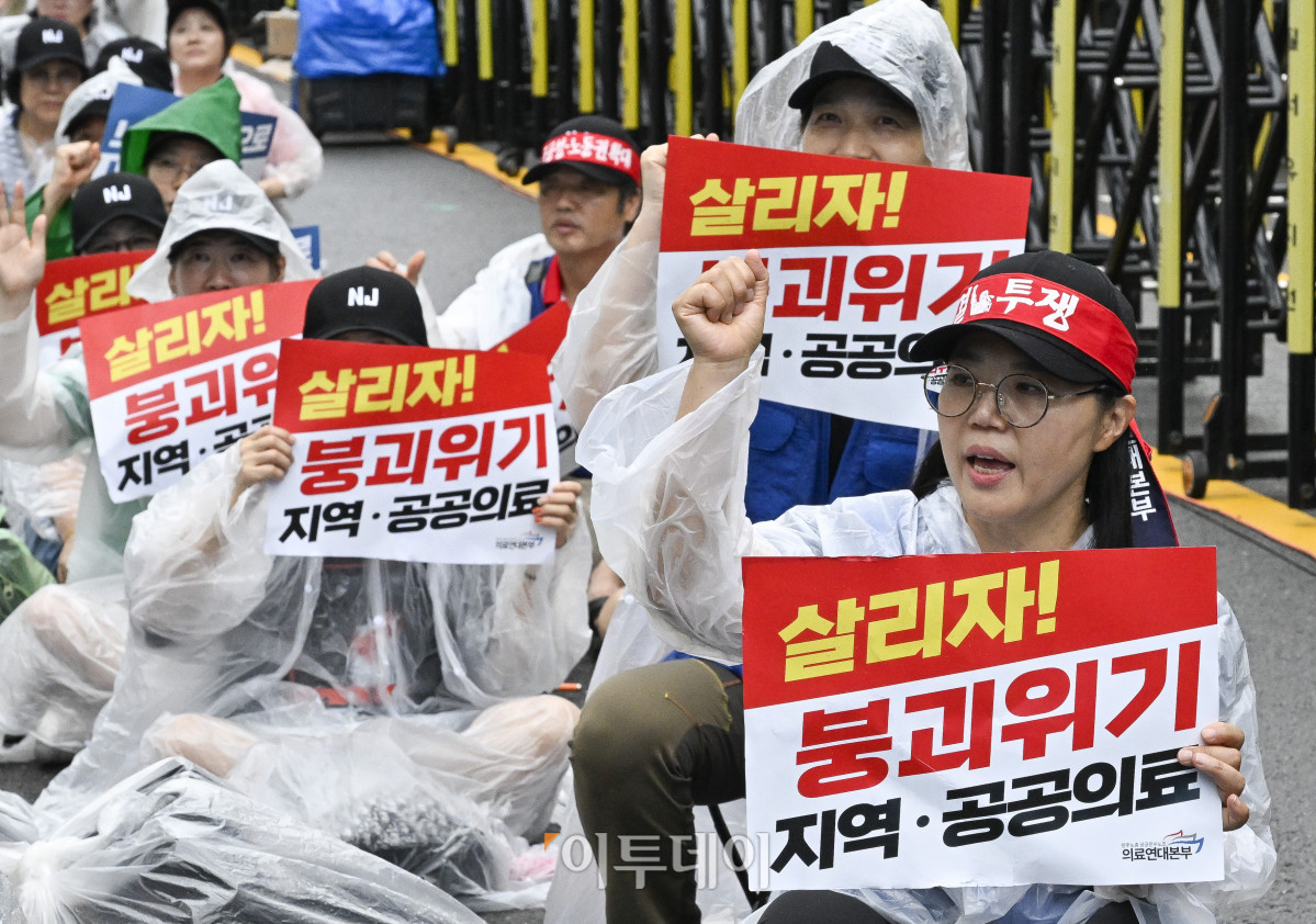 ▲전국민주노동조합총연맹 공공운수노조 의료연대본부 조합원들이 17일 서울 중구 세종대로에서 열린 누구나 어디서나 건강할 권리 쟁취! 의료연대본부 공동파업 대회를 하고 있다. 이날 의료연대본부 산하 강원대병원·경북대병원·서울대병원·충북대병원 조합원 8600명은 인력 확충 및 공공의료 확대, 의료 민영화 중단 등을 요구하며 2004년 이후 21년만에 공동파업에 돌입했다. 조현호 기자 hyunho@